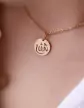 Médaille Ronde Ajourée Allah en Or Personnalisable